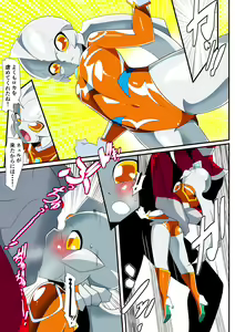 Page 26 of Ginga no Megami Netise VIII - preview thumbnail