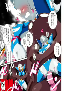 Page 4 of Ginga no Megami Netise VIII - preview thumbnail
