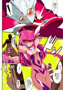 Page 7 of Ginga no Megami Netise VIII - preview thumbnail