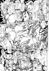Page 138 of COMIC SIGMA 2009-09 - preview thumbnail