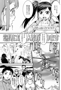 Page 32 of COMIC SIGMA 2009-09 - preview thumbnail