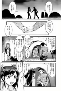 Page 35 of COMIC SIGMA 2009-09 - preview thumbnail