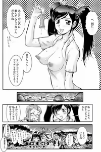 Page 51 of COMIC SIGMA 2009-09 - preview thumbnail