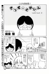 Page 52 of COMIC SIGMA 2009-09 - preview thumbnail
