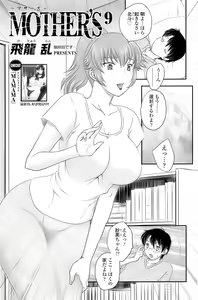 Page 60 of COMIC SIGMA 2009-09 - preview thumbnail