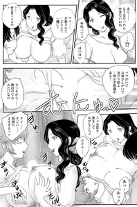 Page 63 of COMIC SIGMA 2009-09 - preview thumbnail