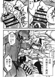 Page 12 of Uchi Korekara ○○ Saremasu | 我接下来就要被〇〇了 - preview thumbnail