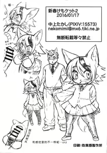 Page 15 of Uchi Korekara ○○ Saremasu | 我接下来就要被〇〇了 - preview thumbnail