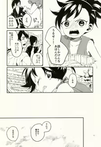 Page 12 of Nisshoku Yakou - preview thumbnail