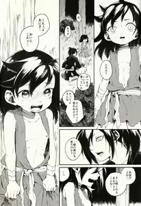 Page 18 of Nisshoku Yakou - preview thumbnail