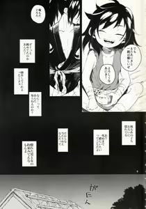 Page 7 of Nisshoku Yakou - preview thumbnail