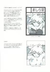 Page 19 of Fuyu Nabe ~NTR-kei Konetashuu~ | 겨울 나베 ~NTR계 소재료집~ - preview thumbnail
