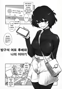 Page 2 of Fuyu Nabe ~NTR-kei Konetashuu~ | 겨울 나베 ~NTR계 소재료집~ - preview thumbnail