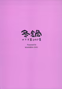 Page 32 of Fuyu Nabe ~NTR-kei Konetashuu~ | 겨울 나베 ~NTR계 소재료집~ - preview thumbnail