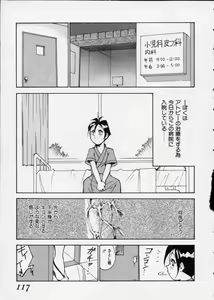 Page 117 of Hakudaku Densetsu - preview thumbnail