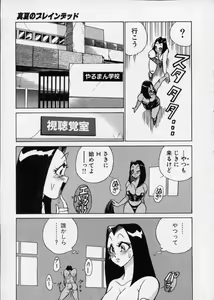 Page 33 of Hakudaku Densetsu - preview thumbnail