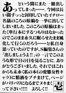 Page 4 of Hakudaku Densetsu - preview thumbnail