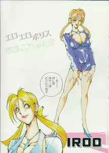 Page 5 of Hakudaku Densetsu - preview thumbnail