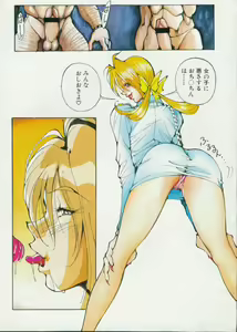 Page 6 of Hakudaku Densetsu - preview thumbnail