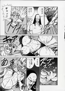 Page 77 of Hakudaku Densetsu - preview thumbnail