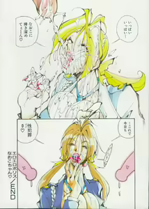 Page 8 of Hakudaku Densetsu - preview thumbnail