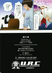 Page 25 of i.D.M SIDE A - preview thumbnail