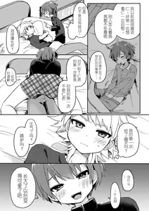 Page 11 of Yuurei de wa Dame desu ka? | 幽灵，不可以吗？ - preview thumbnail
