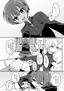 Page 10 of Yuurei de wa Dame desu ka? | 幽灵，不可以吗？ - preview thumbnail
