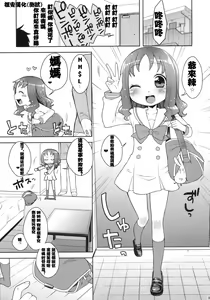 Page 24 of KisekaErika-chan - preview thumbnail