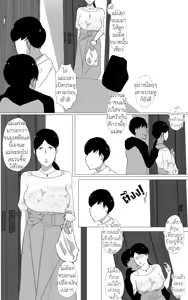 Page 15 of คุณแม่The bestขนาดนี้ชอบมั้ยละ - preview thumbnail