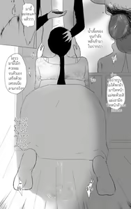 Page 18 of คุณแม่The bestขนาดนี้ชอบมั้ยละ - preview thumbnail