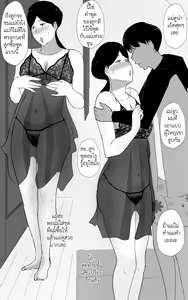 Page 27 of คุณแม่The bestขนาดนี้ชอบมั้ยละ - preview thumbnail