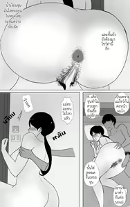 Page 35 of คุณแม่The bestขนาดนี้ชอบมั้ยละ - preview thumbnail
