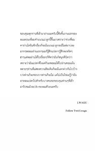 Page 44 of คุณแม่The bestขนาดนี้ชอบมั้ยละ - preview thumbnail