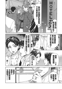 Page 18 of Hitozuma Koi Hanabi ~ Hajimete no Furin ga 3P ni Itaru made .03（chinese）【每天一发的个人汉化】 - preview thumbnail