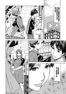 Page 2 of Hitozuma Koi Hanabi ~ Hajimete no Furin ga 3P ni Itaru made .03（chinese）【每天一发的个人汉化】 - preview thumbnail