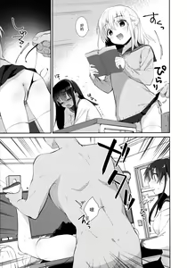 Page 12 of Chikan no Sonzai Shinai Subarashii Sekai Kyoushitsu Hen | 没有痴汉的美好世界 教室篇 - preview thumbnail