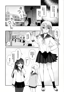 Page 15 of Chikan no Sonzai Shinai Subarashii Sekai Kyoushitsu Hen | 没有痴汉的美好世界 教室篇 - preview thumbnail