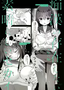 Page 21 of Chikan no Sonzai Shinai Subarashii Sekai Kyoushitsu Hen | 没有痴汉的美好世界 教室篇 - preview thumbnail