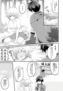 Page 12 of Aoi no Motto Otomodachi Daisakusen - preview thumbnail