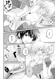 Page 15 of Aoi no Motto Otomodachi Daisakusen - preview thumbnail
