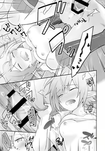 Page 18 of Aoi no Motto Otomodachi Daisakusen - preview thumbnail