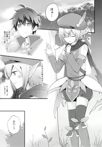 Page 4 of Aoi no Motto Otomodachi Daisakusen - preview thumbnail