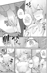 Page 14 of Aoi no Motto Otomodachi Daisakusen | 아오이의 더 친한 친구 되기 대작전 - preview thumbnail