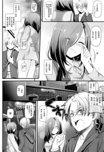 Page 21 of Jimi Zokusei Dohentai Kanojo Seifuku Rakuen 34 - preview thumbnail