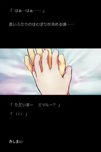 Page 20 of Tsukiyo ni Kaoru - preview thumbnail