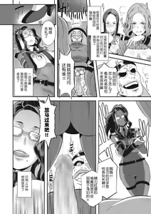 Page 12 of SDPO ~Seimukan no Susume~ Mankou-chou Hen - preview thumbnail