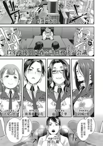 Page 13 of SDPO ~Seimukan no Susume~ Mankou-chou Hen - preview thumbnail