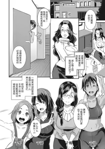 Page 18 of SDPO ~Seimukan no Susume~ Mankou-chou Hen - preview thumbnail