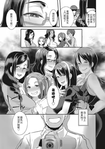 Page 19 of SDPO ~Seimukan no Susume~ Mankou-chou Hen - preview thumbnail